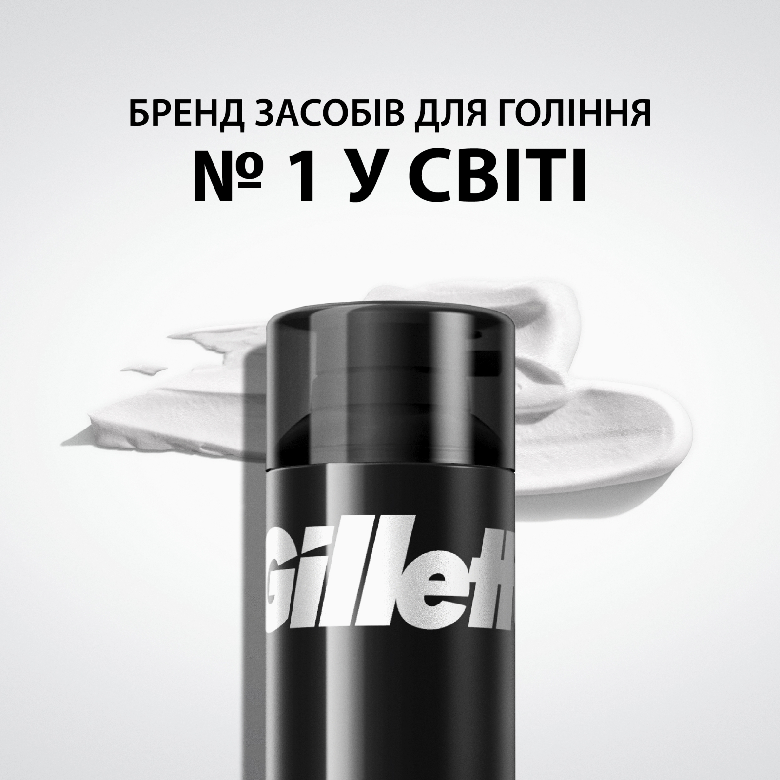 Пена для бритья Gillette Classic Лайм 200 мл (3014260228675) изображение 4