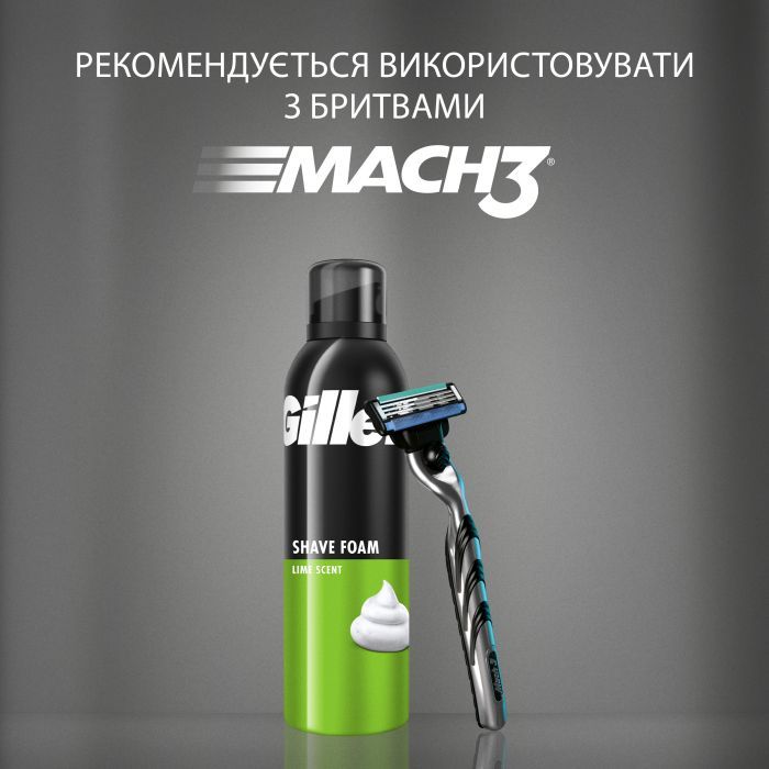 Пена для бритья Gillette Classic Лайм 200 мл (3014260228675) изображение 8