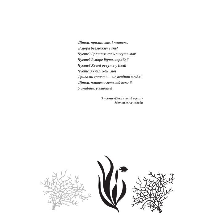Книга Хвісторія Емілі Віндснеп - Ліз Кесслер #книголав (9786177563937) зображення 4