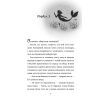 Книга Хвісторія Емілі Віндснеп - Ліз Кесслер #книголав (9786177563937) зображення 5