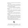 Книга Хвісторія Емілі Віндснеп - Ліз Кесслер #книголав (9786177563937) зображення 6