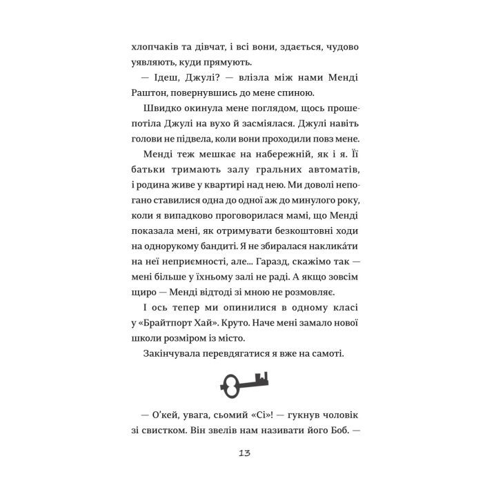 Книга Хвісторія Емілі Віндснеп - Ліз Кесслер #книголав (9786177563937) зображення 9