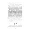 Книга Хвісторія Емілі Віндснеп - Ліз Кесслер #книголав (9786177563937) зображення 9