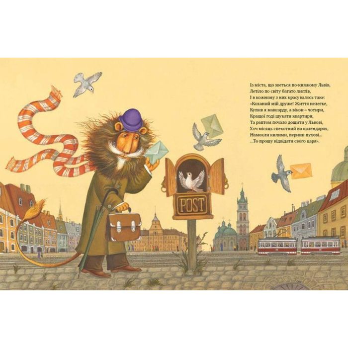 Книга Казка про Старого Лева - Мар'яна Савка Видавництво Старого Лева (9789662909753) зображення 7
