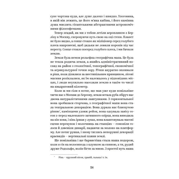 Книга Майк Йогансен. Вибрані твори Yakaboo Publishing (9786178107734) зображення 10