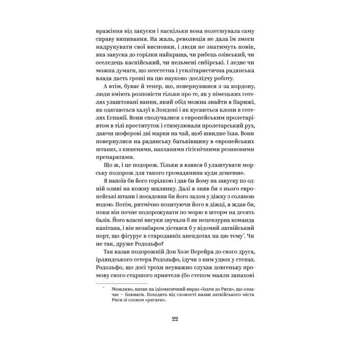 Книга Майк Йогансен. Вибрані твори Yakaboo Publishing (9786178107734) зображення 8