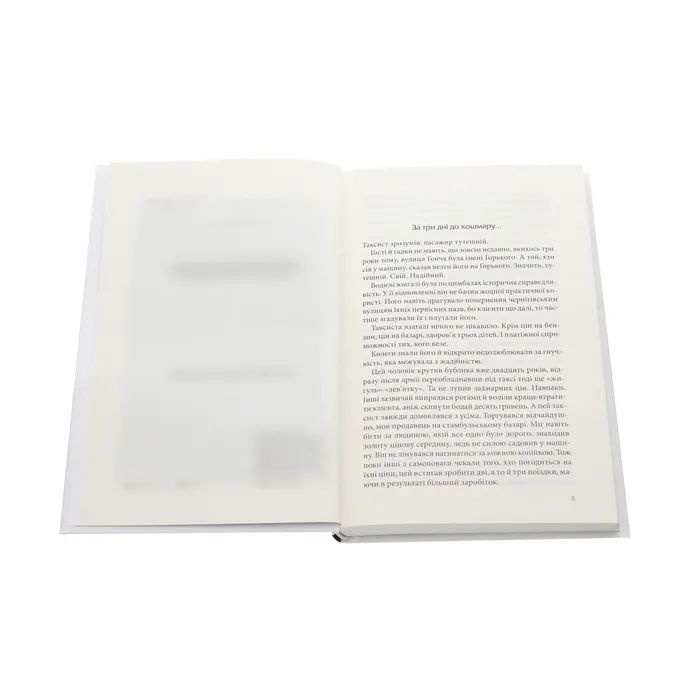 Книга Розбите дзеркало - Андрій Кокотюха КСД (9786171280977) изображение 4