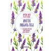 Книга Життя любить тебе. 7 духовних практик для зцілення - Луїза Хей КСД (9786171296176)