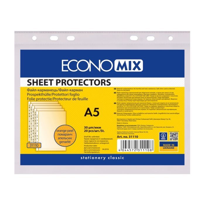 Файл Economix А5 30 мкм оранжевый, 20 штук (E31110)