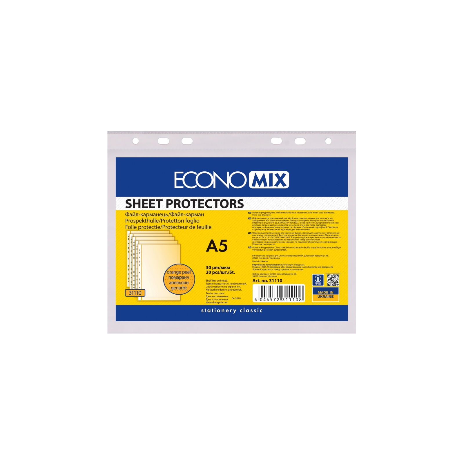 Файл Economix А5 30 мкм оранжевый, 20 штук (E31110)
