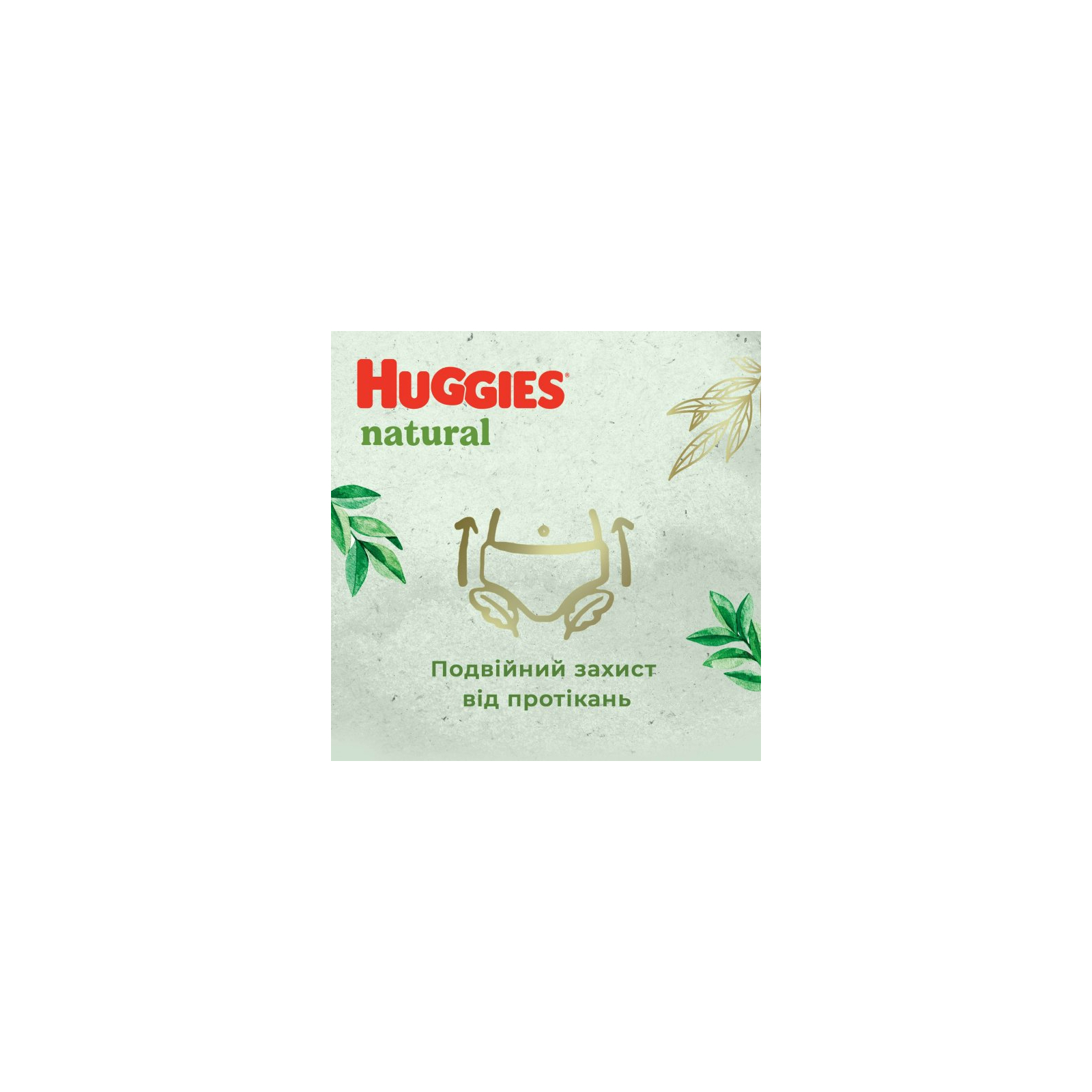 Підгузки Huggies Natural Pants Mega 3 (6-10 кг) 58 шт (5029053549552) зображення 10