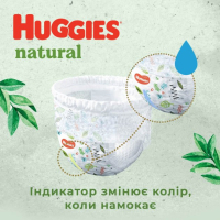 Подгузники Huggies Natural Pants Mega 3 (6-10 кг) 58 шт (5029053549552) изображение 11