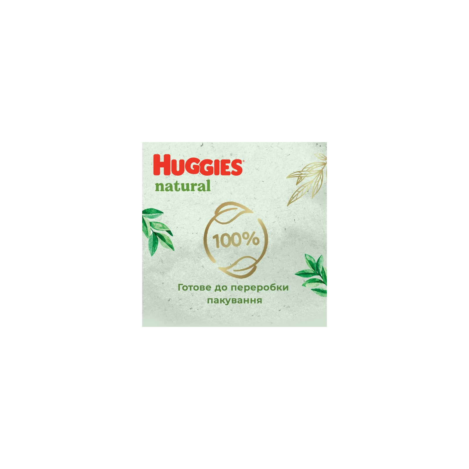 Підгузки Huggies Natural Pants Mega 3 (6-10 кг) 58 шт (5029053549552) зображення 4