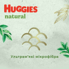 Підгузки Huggies Natural Pants Mega 3 (6-10 кг) 58 шт (5029053549552) зображення 9