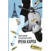Книга Добрі новини з Аральського моря - Ірена Карпа #книголав (9786177563869) изображение 2