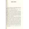 Книга Добрі новини з Аральського моря - Ірена Карпа #книголав (9786177563869) изображение 4