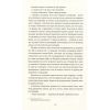 Книга Добрі новини з Аральського моря - Ірена Карпа #книголав (9786177563869) изображение 7