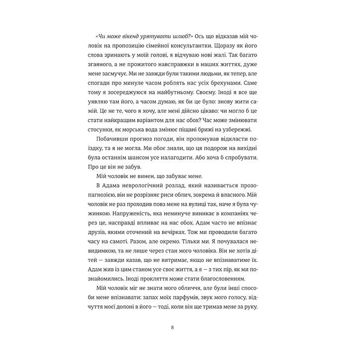 Книга Камінь. Ножиці. Папір - Еліс Фіні #книголав (9786178286200) зображення 4