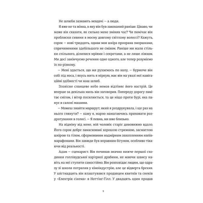 Книга Камінь. Ножиці. Папір - Еліс Фіні #книголав (9786178286200) зображення 5