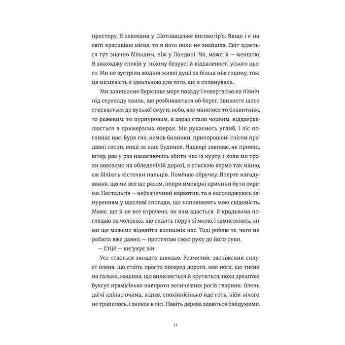 Книга Камінь. Ножиці. Папір - Еліс Фіні #книголав (9786178286200) зображення 7
