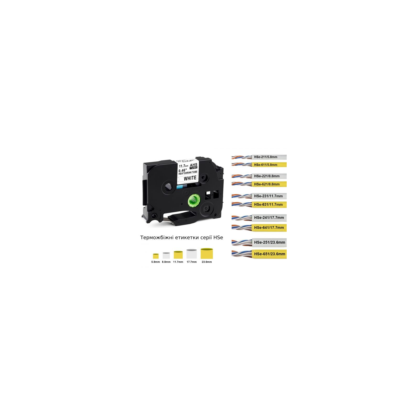 Лента для принтера этикеток UKRMARK B-Hs611, аналог HSe611, термозбіжна, 1,7-3,2мм, 5,8мм х 1,5м, black on yellow (CBHS611) изображение 2