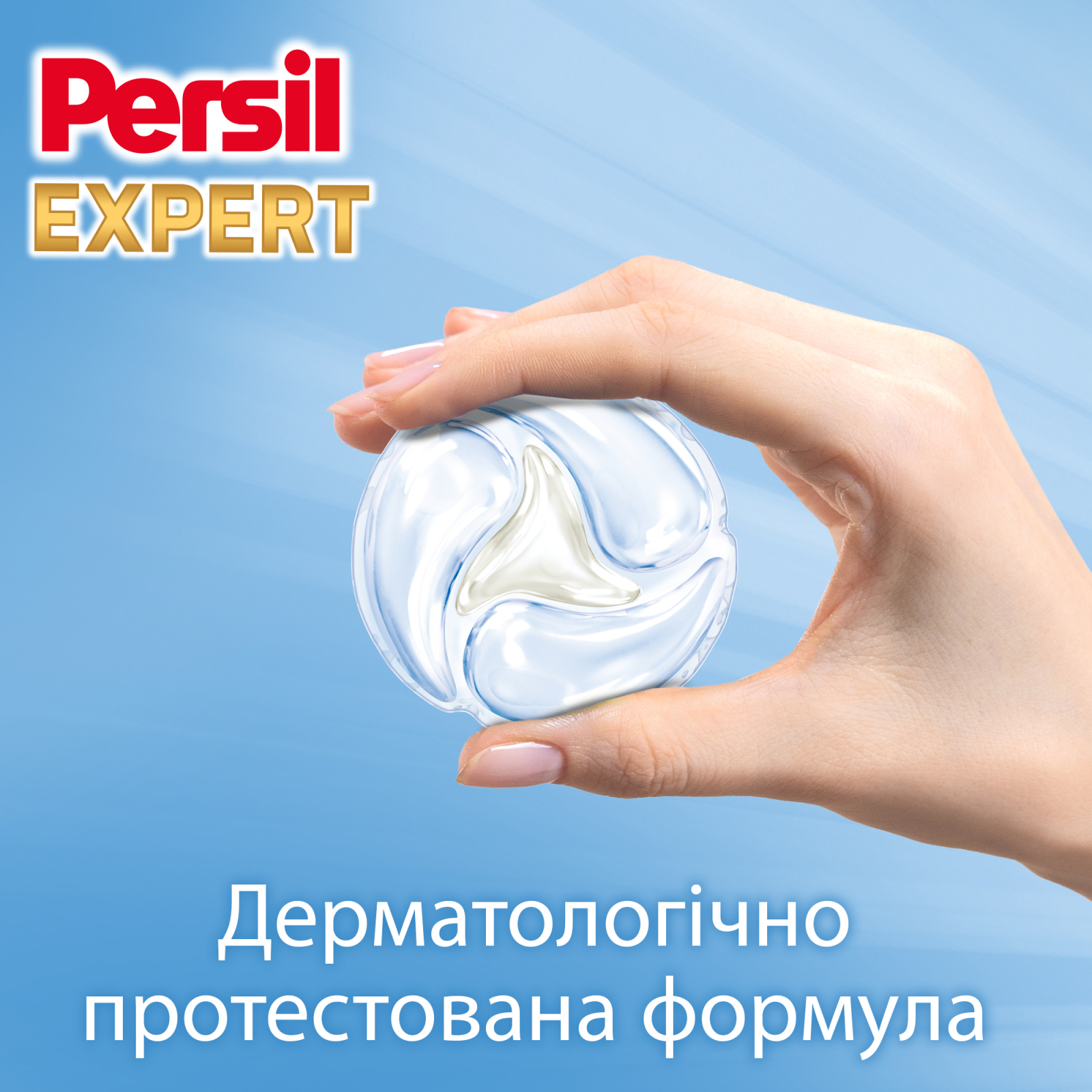 Капсули для прання Persil 4in1 Discs Expert Sensitive Deep Clean 34 шт. (9000101801804) зображення 3