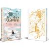 Книга Шість багряних журавлів - Елізабет Лім Видавництво РМ (9786178373429) изображение 3