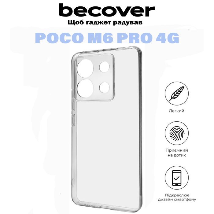 Чехол для мобильного телефона BeCover Poco M6 Pro 4G Transparancy (710893) изображение 6