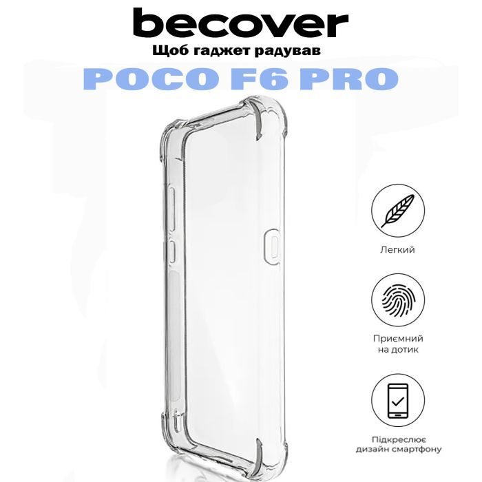 Чехол для мобильного телефона BeCover Anti-Shock Poco F6 Pro Clear (710850) изображение 5