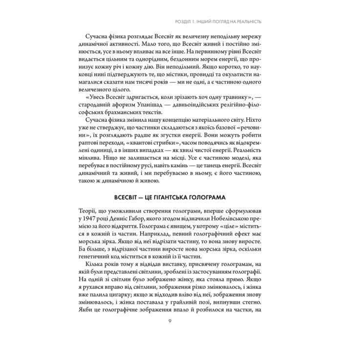 Книга Підсвідомості все підвладне - Джон Кехо КСД (9786171511606) зображення 2