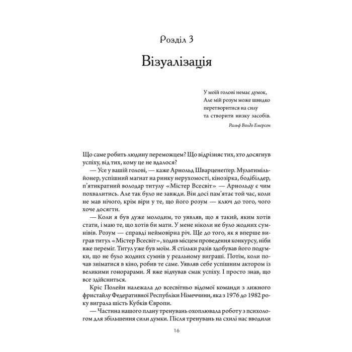 Книга Підсвідомості все підвладне - Джон Кехо КСД (9786171511606) зображення 9