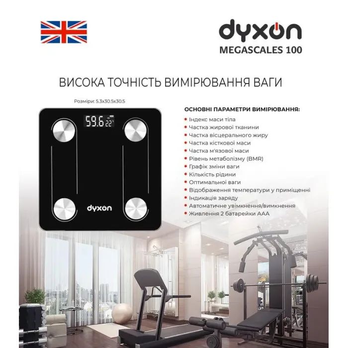 Весы напольные DYXON MEGASCALES 100 Black (DXNVGMGSCLS100B) изображение 6