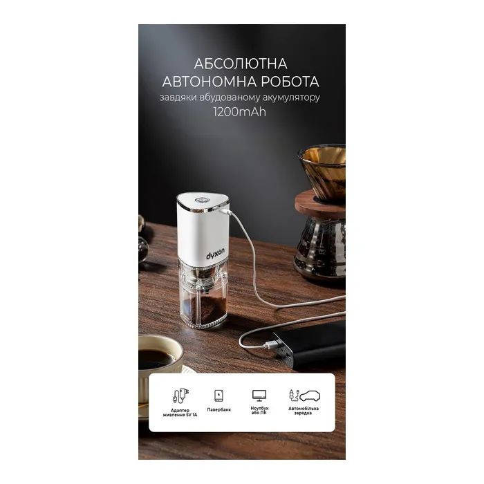Кофемолка DYXON MEGAGRIND 155 White (DXNKMMGGD155W) изображение 3