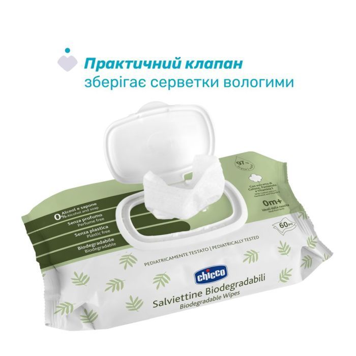 Дитячі вологі серветки Chicco м`які очищаючі, біорозкладні, 60 шт (12050.70) зображення 2