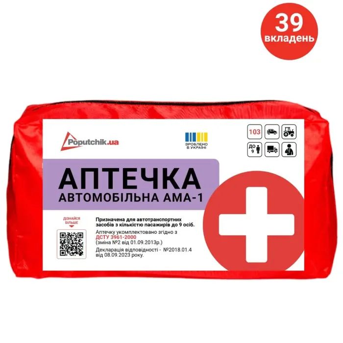 Автомобільна аптечка Poputchik 02-087-М