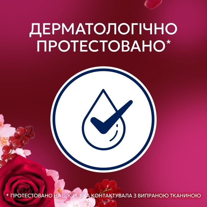 Кондиціонер для білизни Lenor Рубіновий жасмин 1.239 л (8700216724616) зображення 5