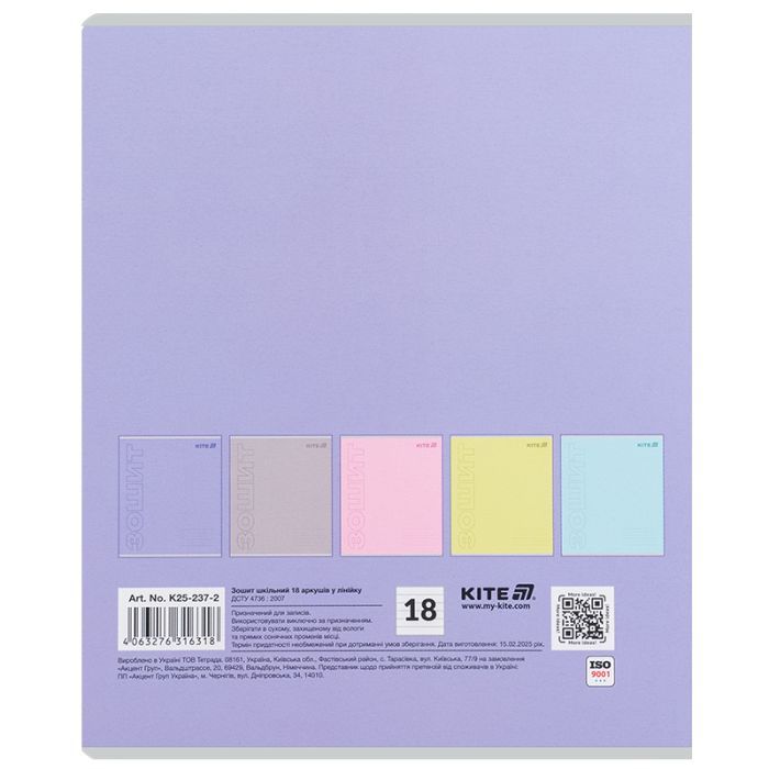 Зошит Kite One color, 18 аркушів, лінія (K25-237-2) зображення 11