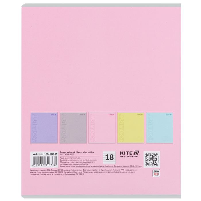 Зошит Kite One color, 18 аркушів, лінія (K25-237-2) зображення 5