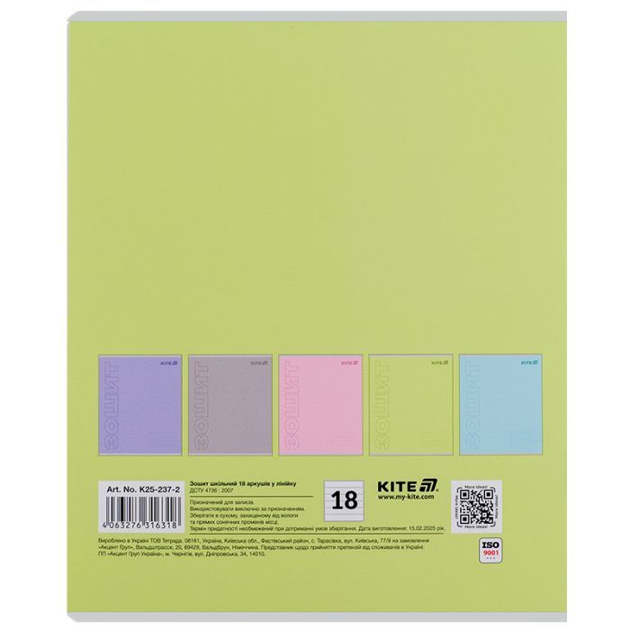 Зошит Kite One color, 18 аркушів, лінія (K25-237-2) зображення 8