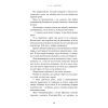 Книга Де Моллі? - Х. Д. Карлтон BookChef (9786175483695) зображення 11