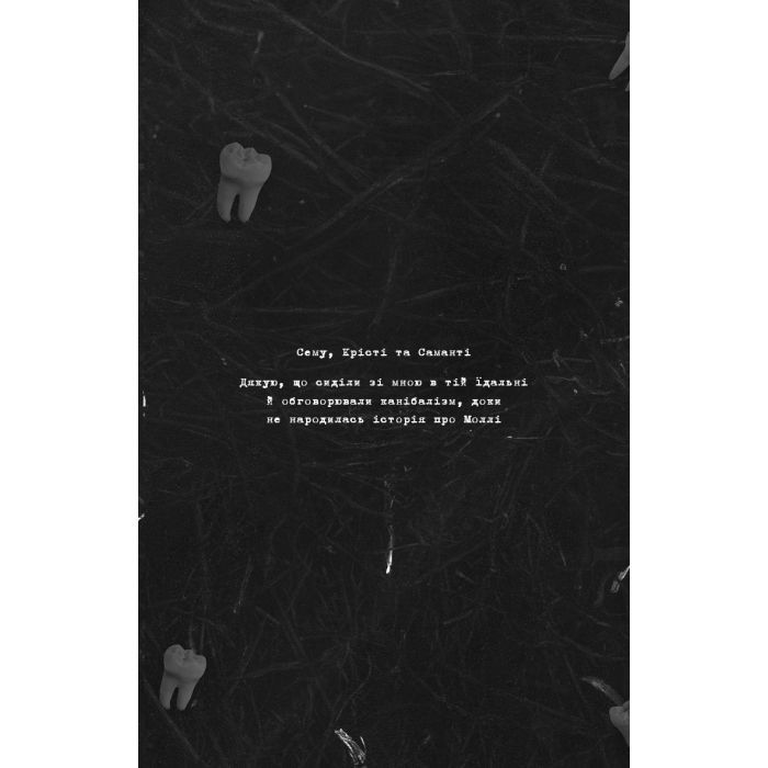 Книга Де Моллі? - Х. Д. Карлтон BookChef (9786175483695) зображення 4