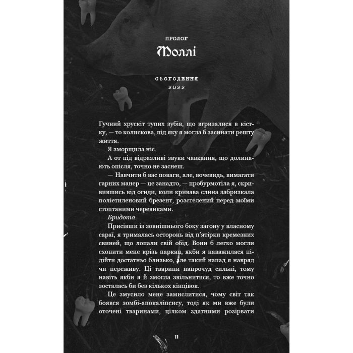 Книга Де Моллі? - Х. Д. Карлтон BookChef (9786175483695) зображення 6