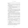 Книга Де Моллі? - Х. Д. Карлтон BookChef (9786175483695) зображення 7