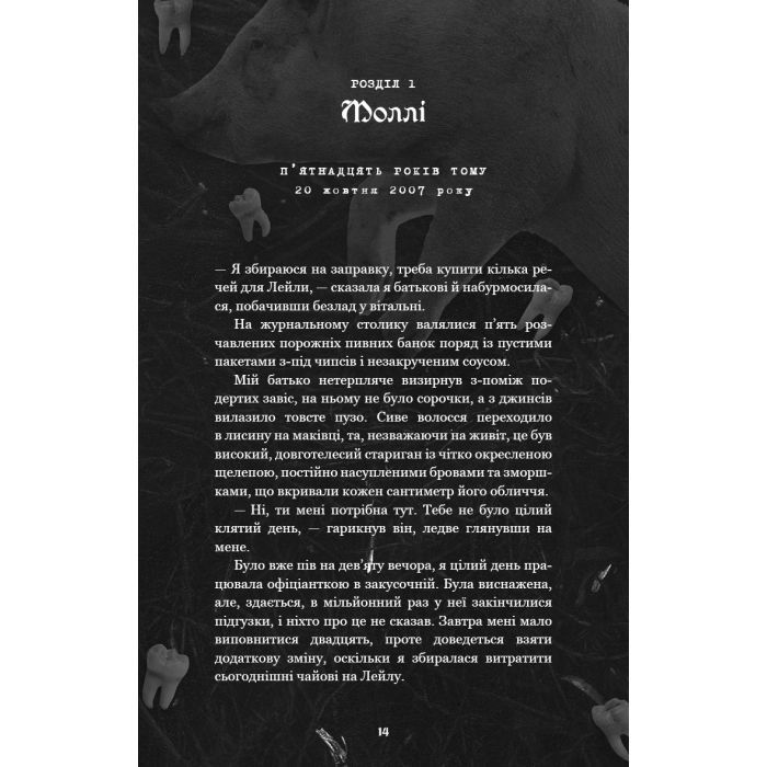 Книга Де Моллі? - Х. Д. Карлтон BookChef (9786175483695) зображення 9