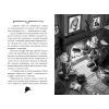 Книга Агата Містері. Книга 3: Меч короля Шотландії - Сер Стів Стівенсон Видавництво РМ (9786178512705) зображення 4