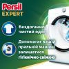Капсулы для стирки Persil 4in1 Discs Expert Stain Removal Deep Clean 54 шт. (9000101830859) изображение 2