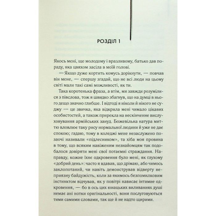 Книга Великий Гетсбі - Френсіс Скотт Фіцджеральд КСД (9786171513884) изображение 3