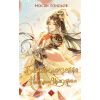 Книга Благословення Небесного Урядника. Том 2. Подарункове видання - Мосян Тонсьов BookChef (9786175483992)