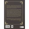 Книга Викрадений спадкоємець (Викрадений спадкоємець #1, Ельфгейм #4) - Голлі Блек Vivat (9786171706446) изображение 3