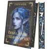 Книга Викрадений спадкоємець (Викрадений спадкоємець #1, Ельфгейм #4) - Голлі Блек Vivat (9786171706446)